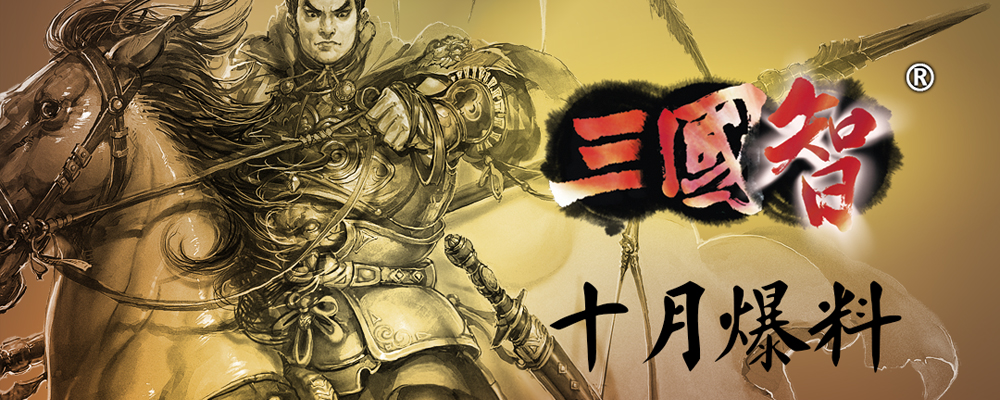 10月爆料