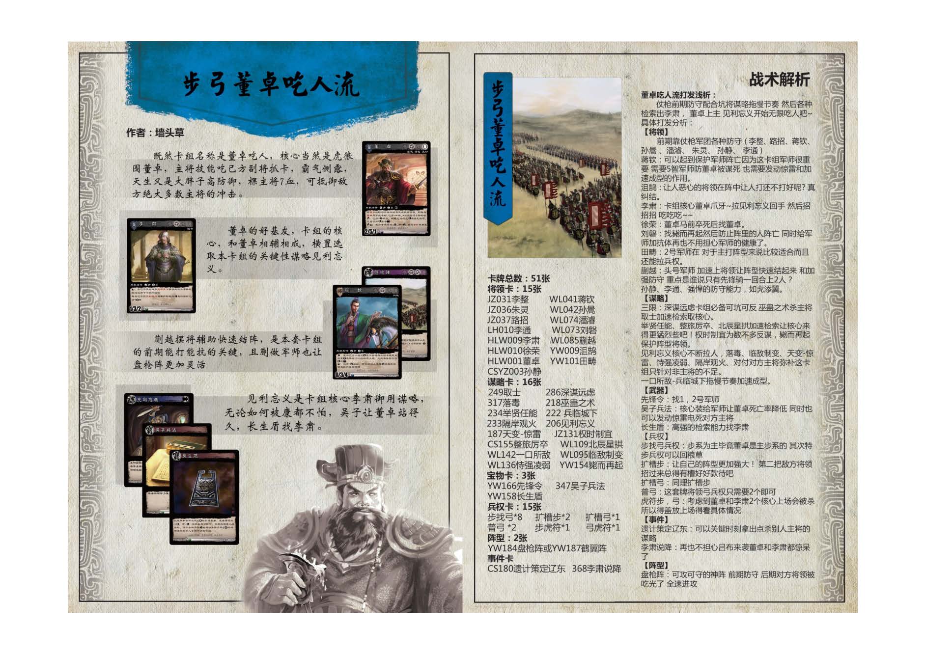 2013兵法