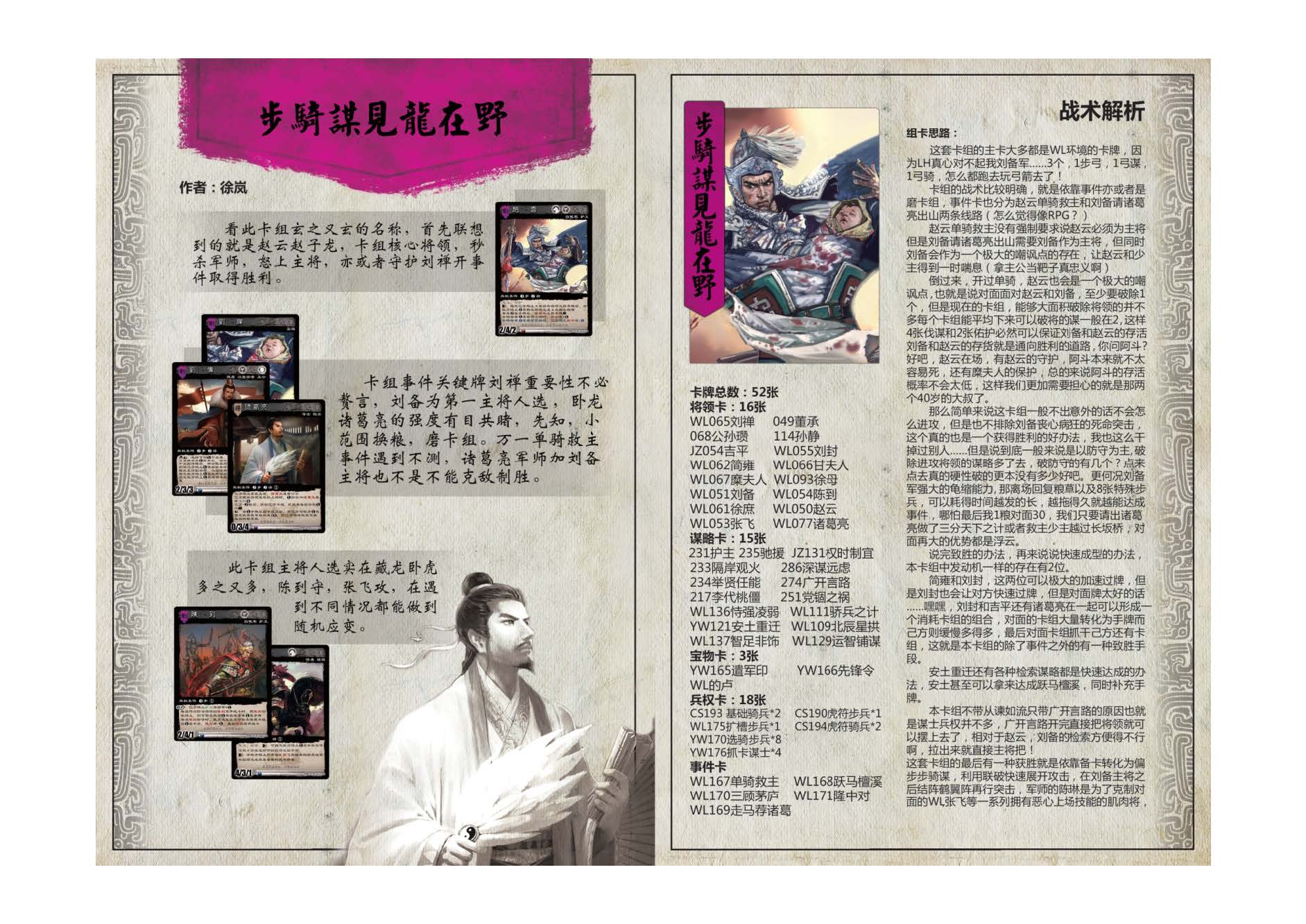 2013兵法