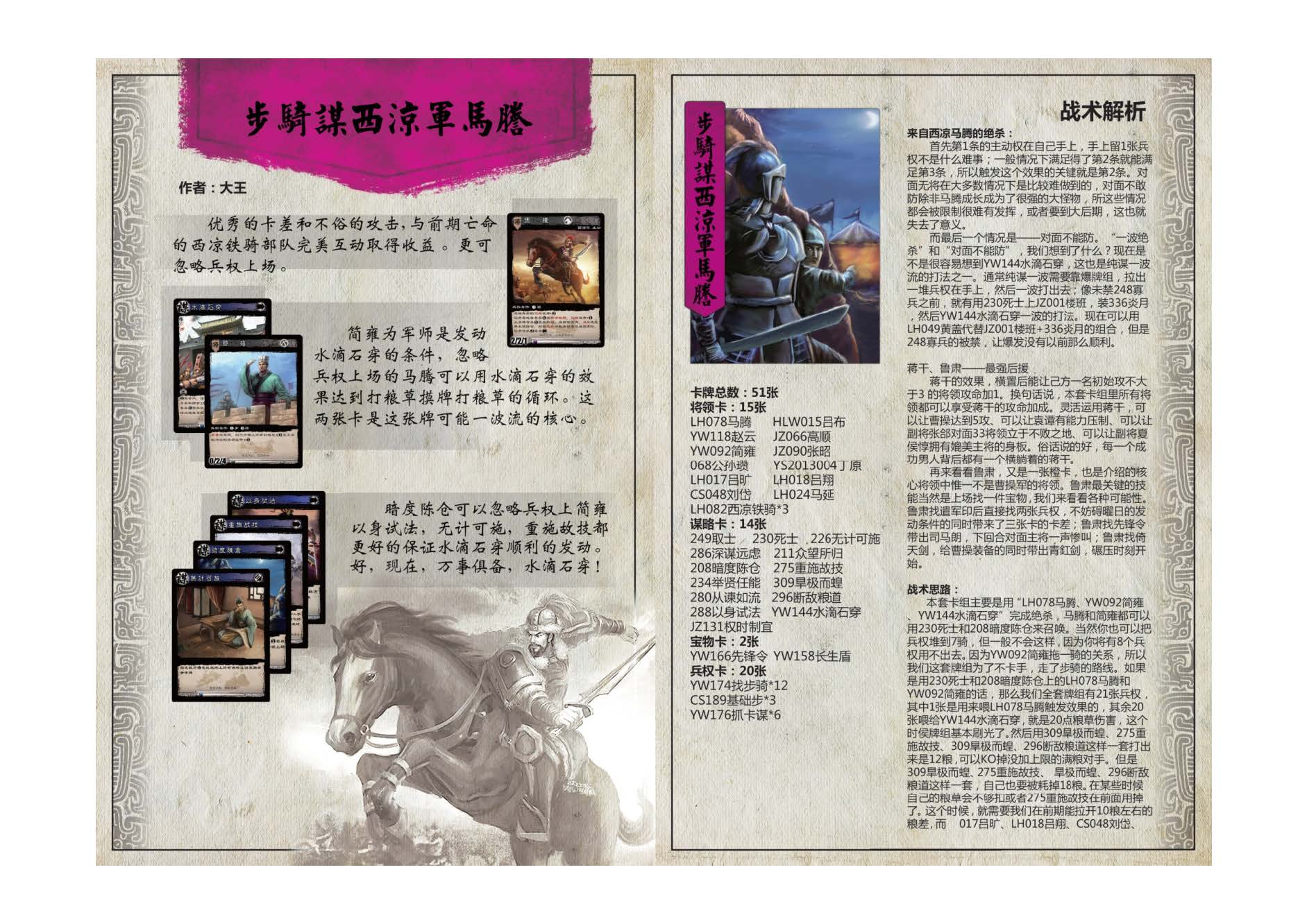 2013兵法