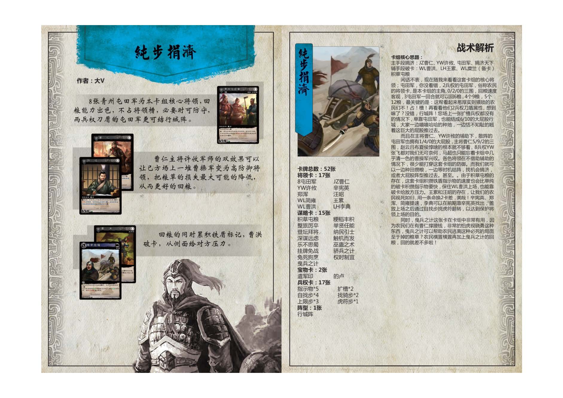 2013兵法