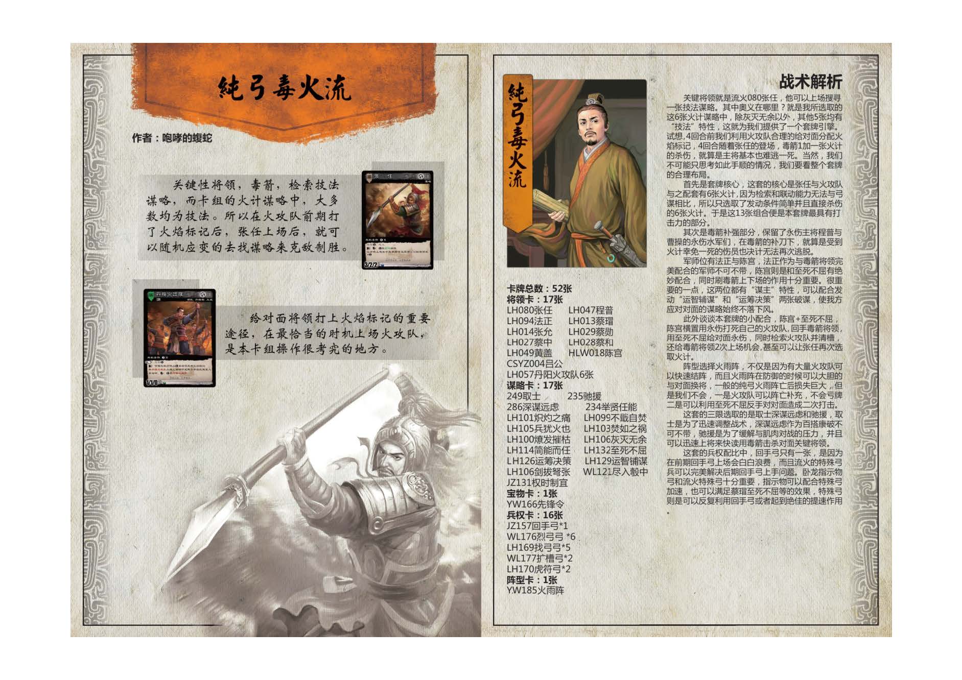 2013兵法