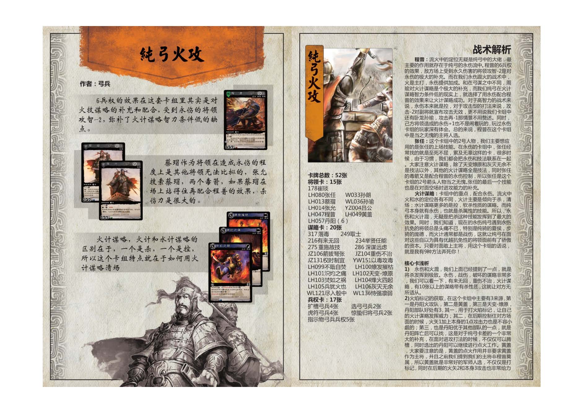 2013兵法