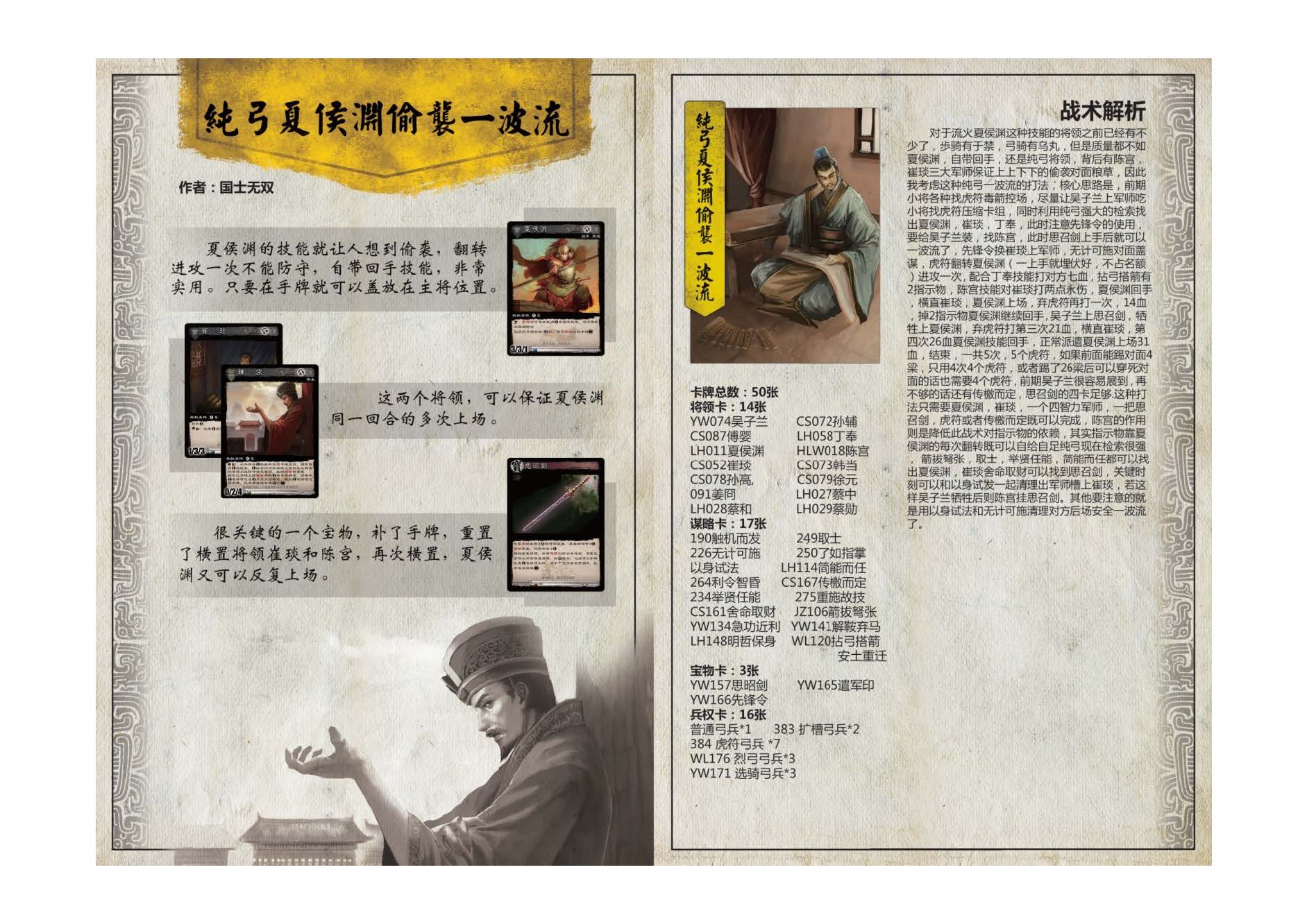 2013兵法