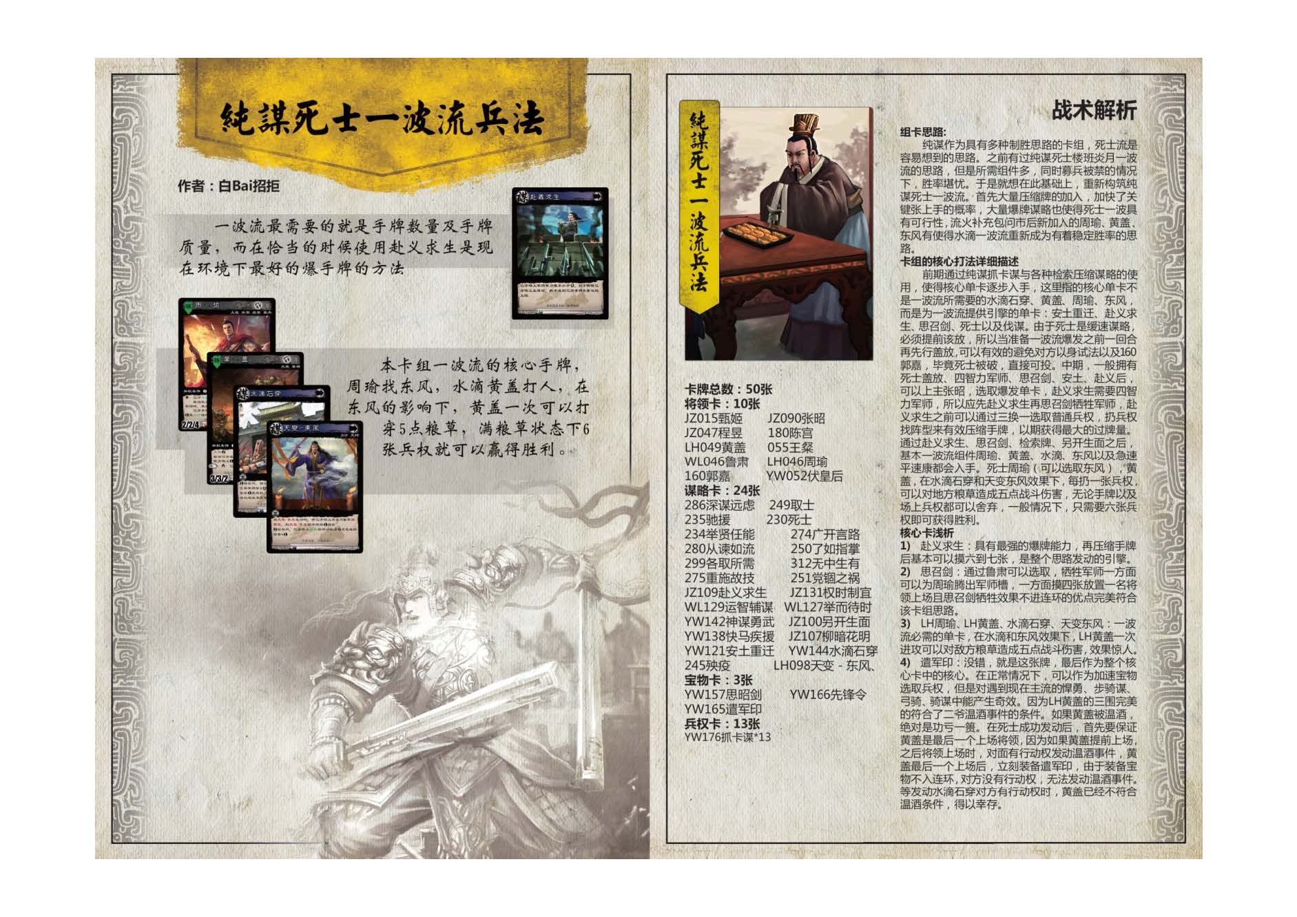 2013兵法