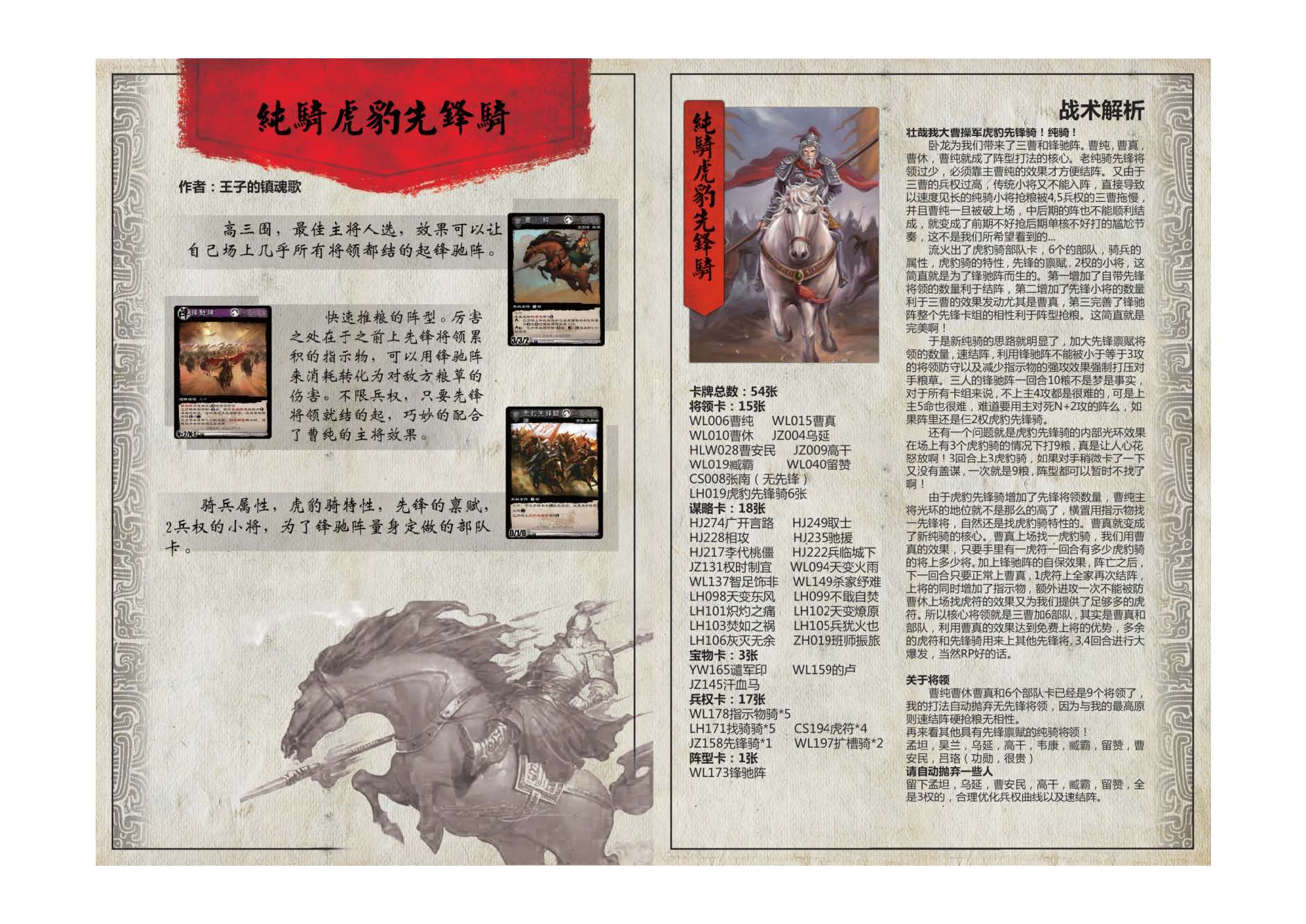 2013兵法