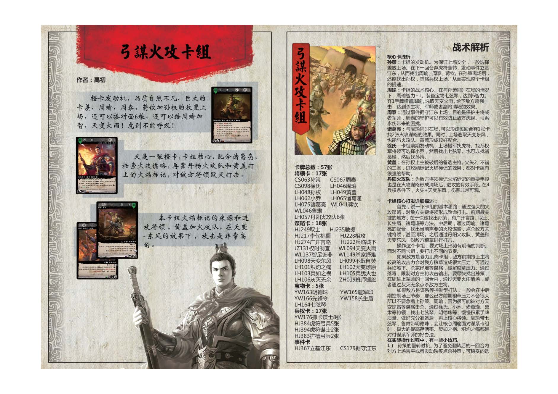 2013兵法