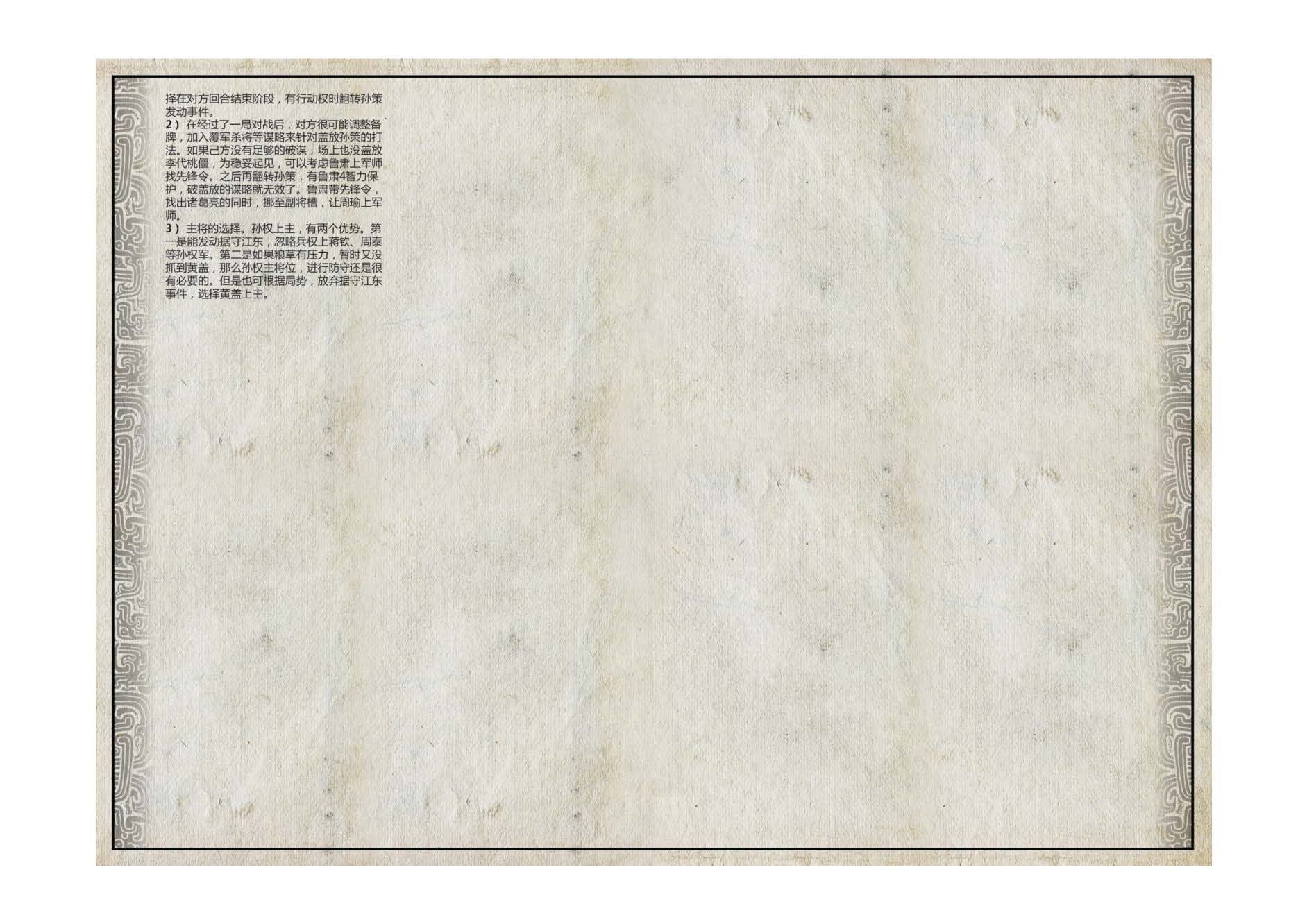 2013兵法