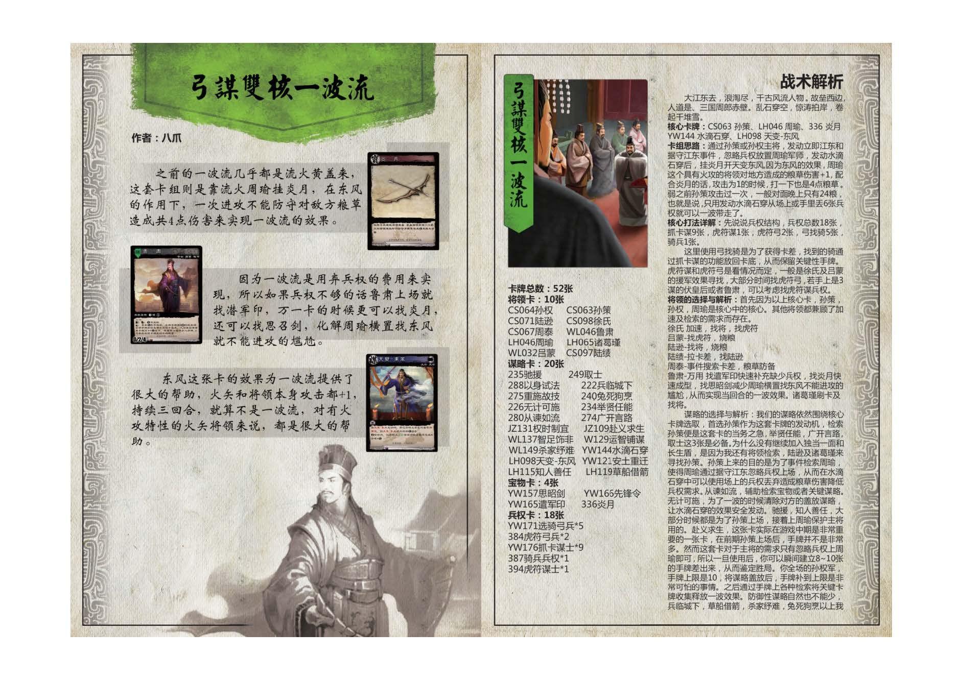 2013兵法