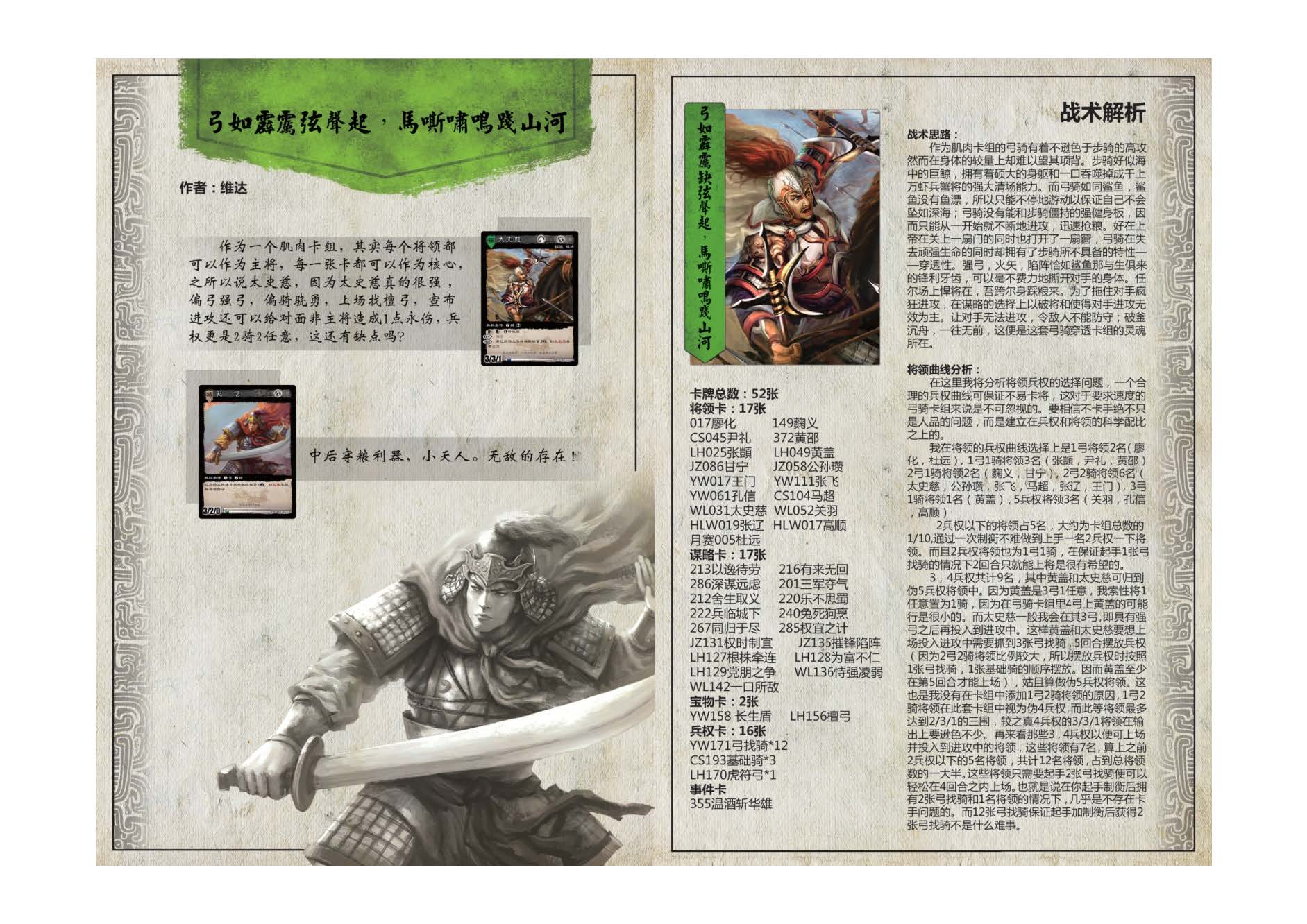 2013兵法