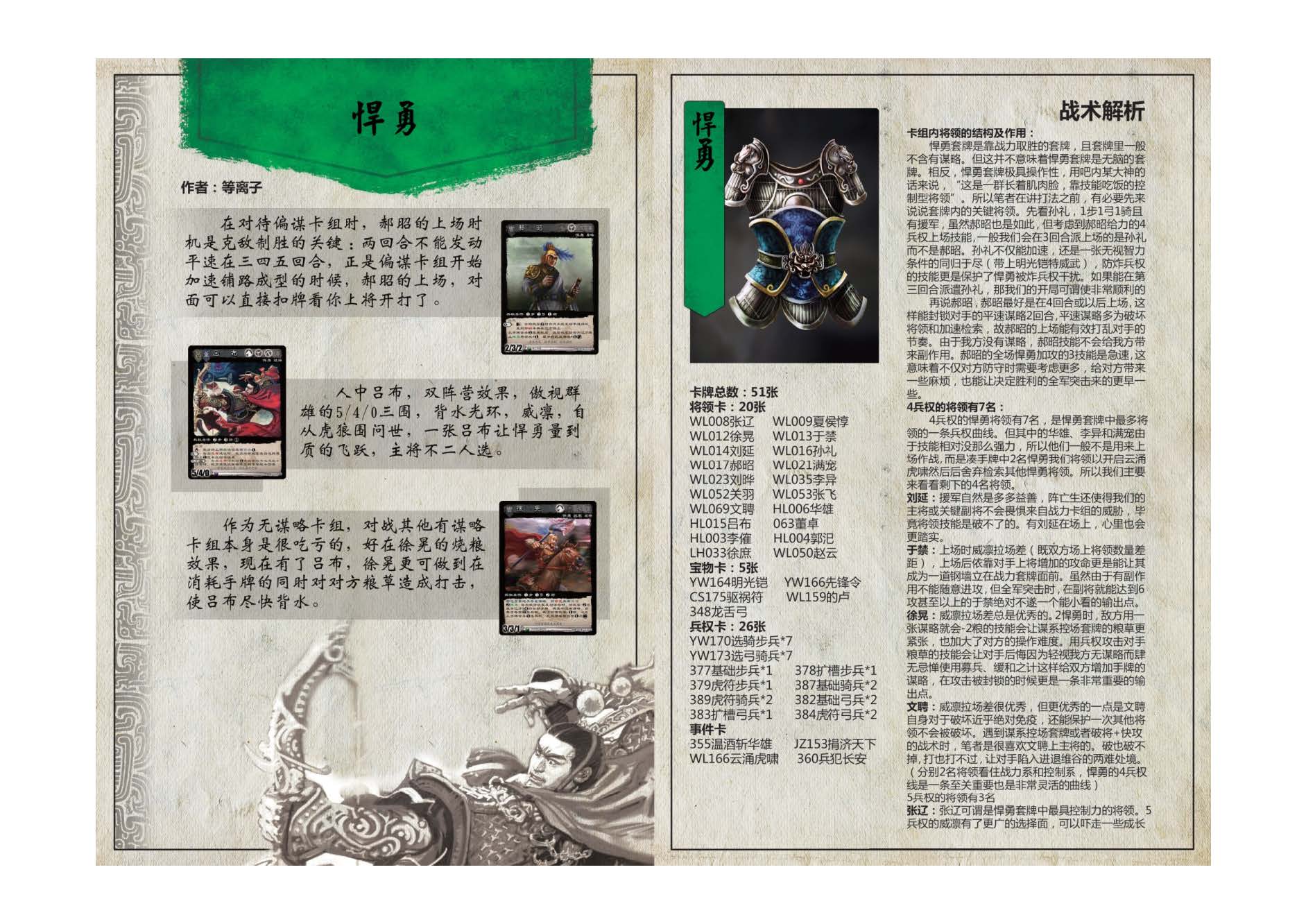2013兵法