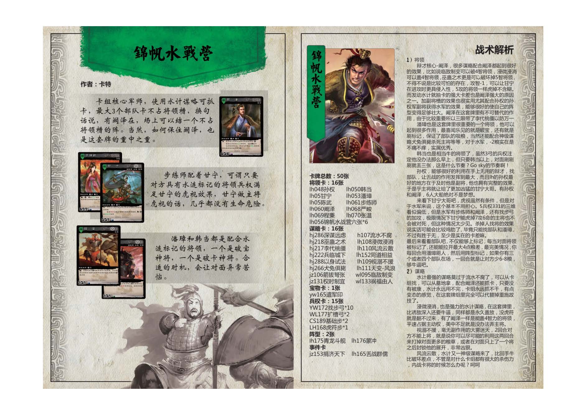 2013兵法