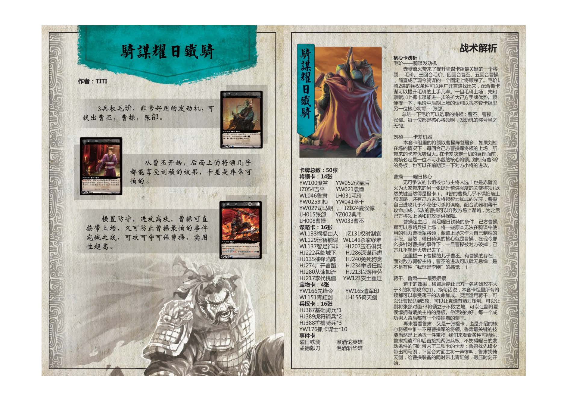 2013兵法