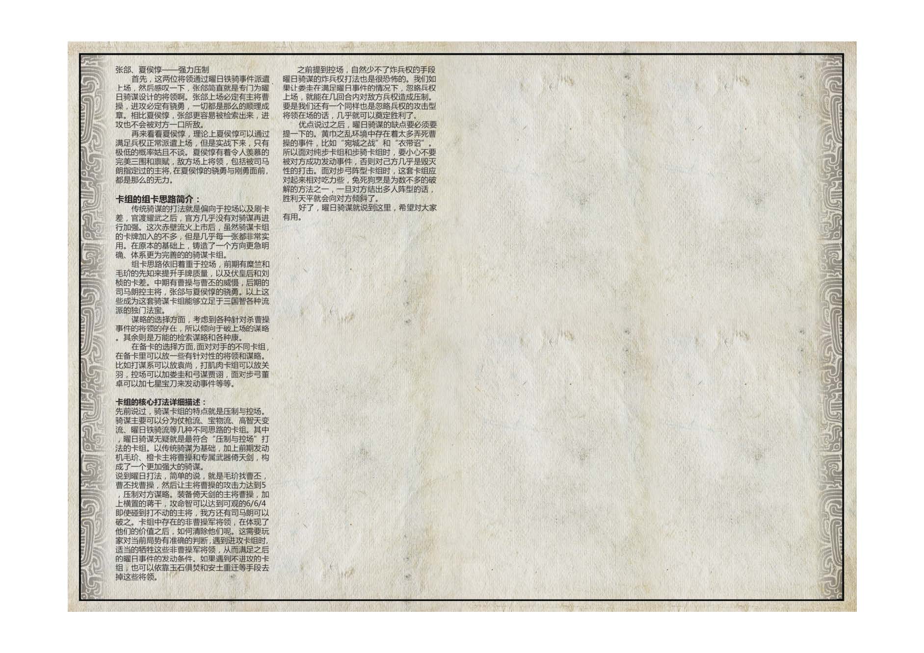 2013兵法