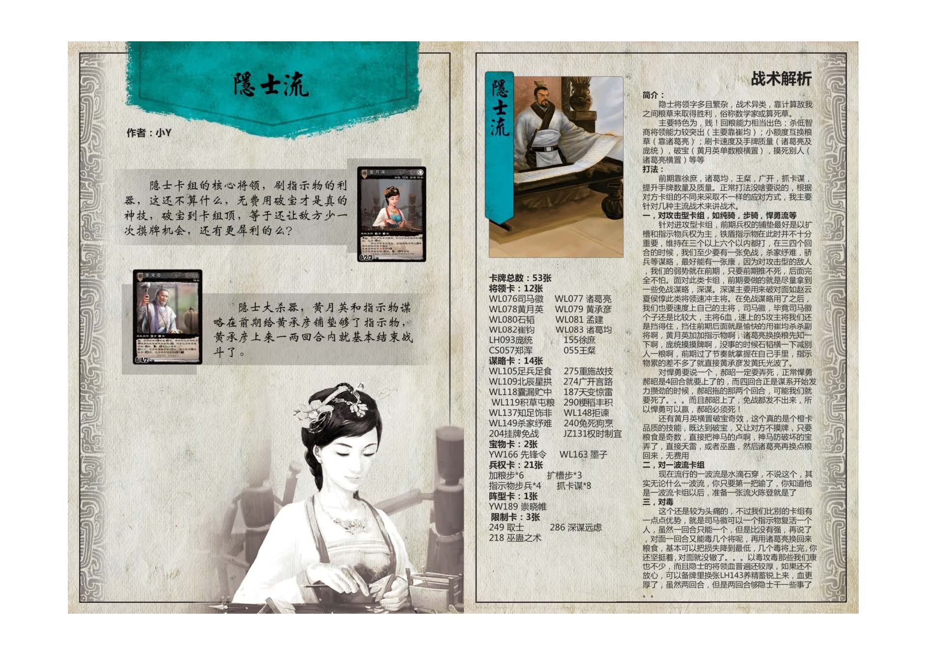 2013兵法