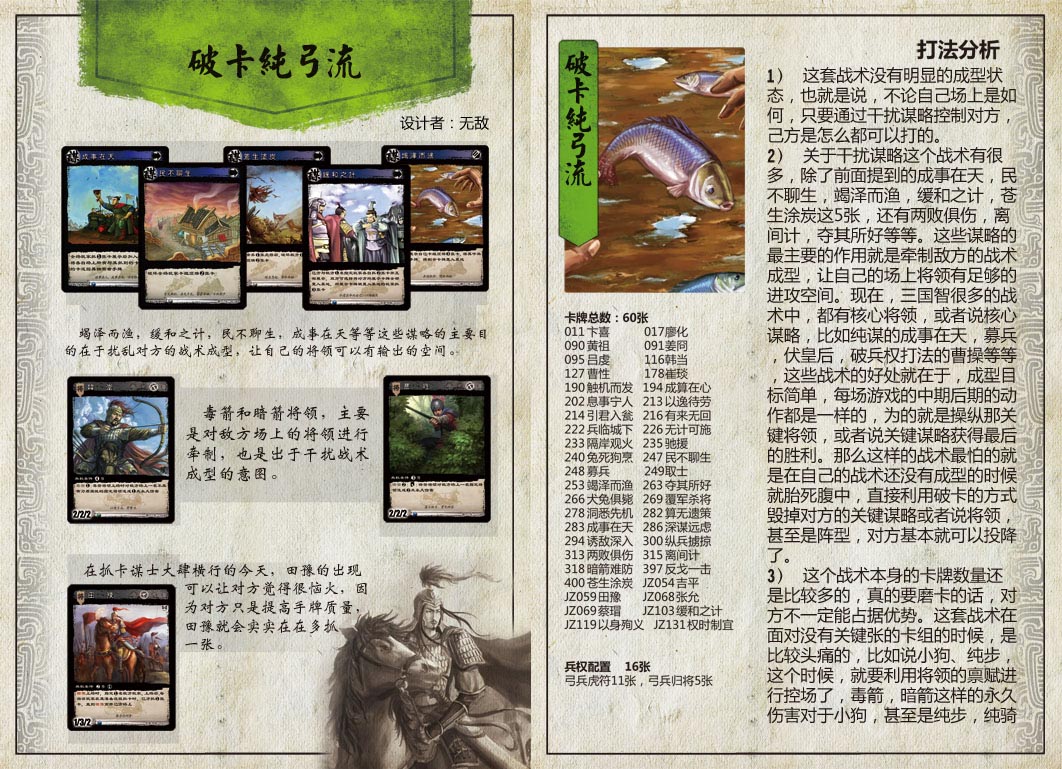 三国智兵法V1.1