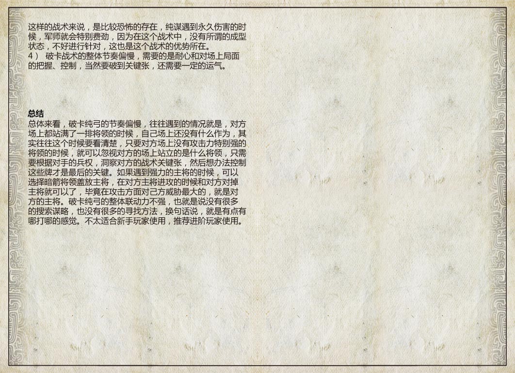 三国智兵法V1.1