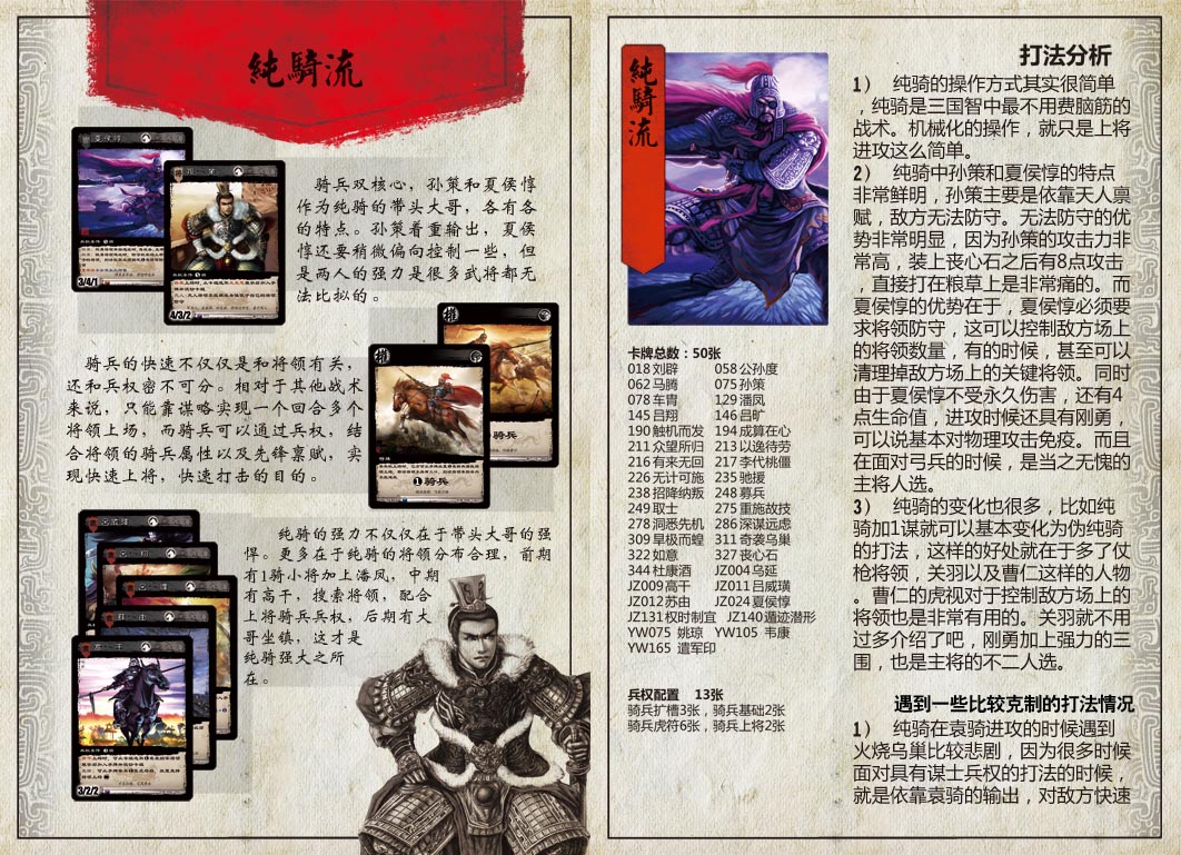 三国智兵法V1.1