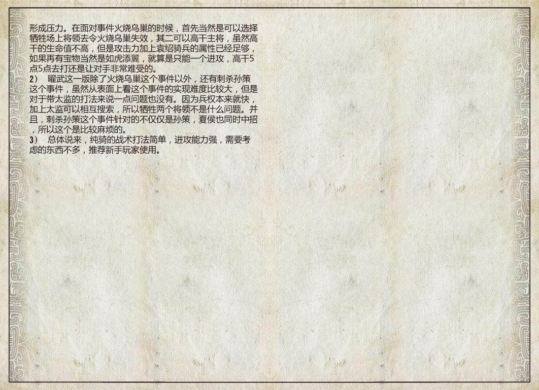 三国智兵法V1.1