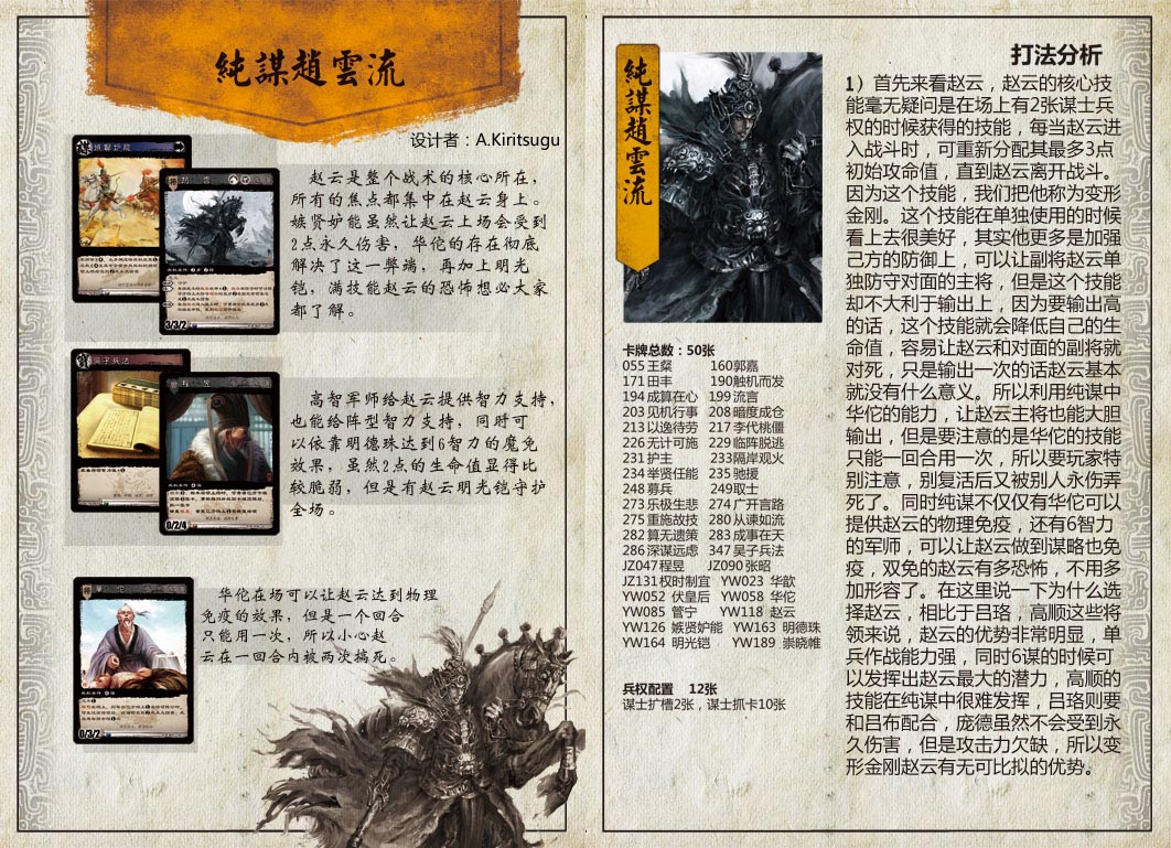 三国智兵法V1.1
