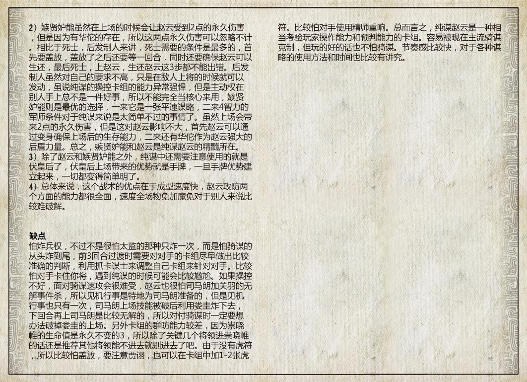 三国智兵法V1.1
