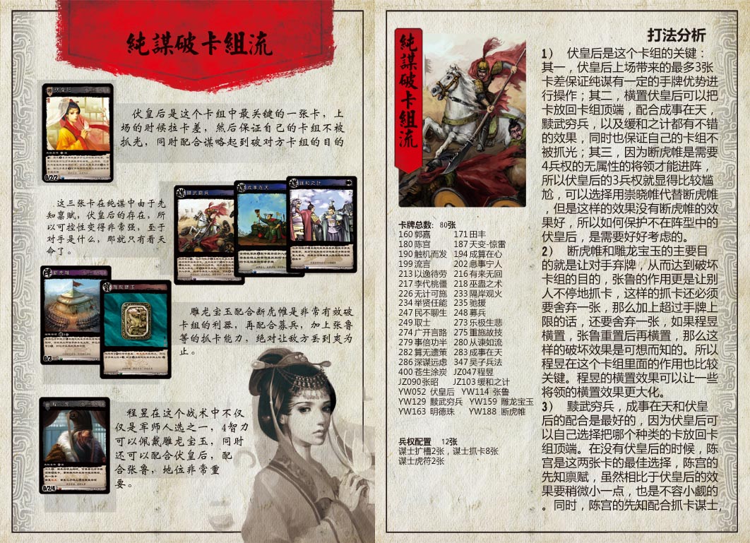 三国智兵法V1.1