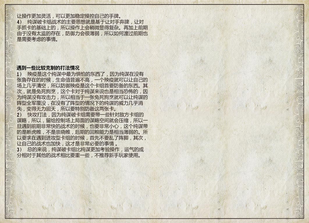 三国智兵法V1.1
