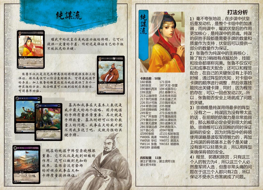 三国智兵法V1.1