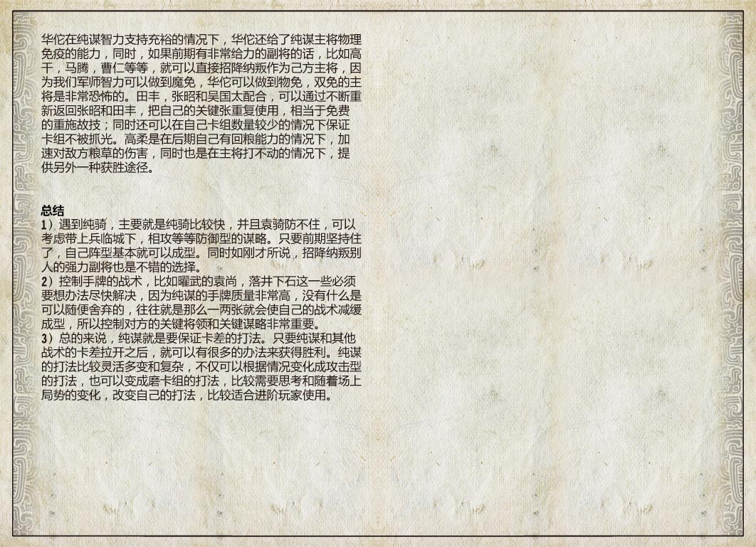 三国智兵法V1.1