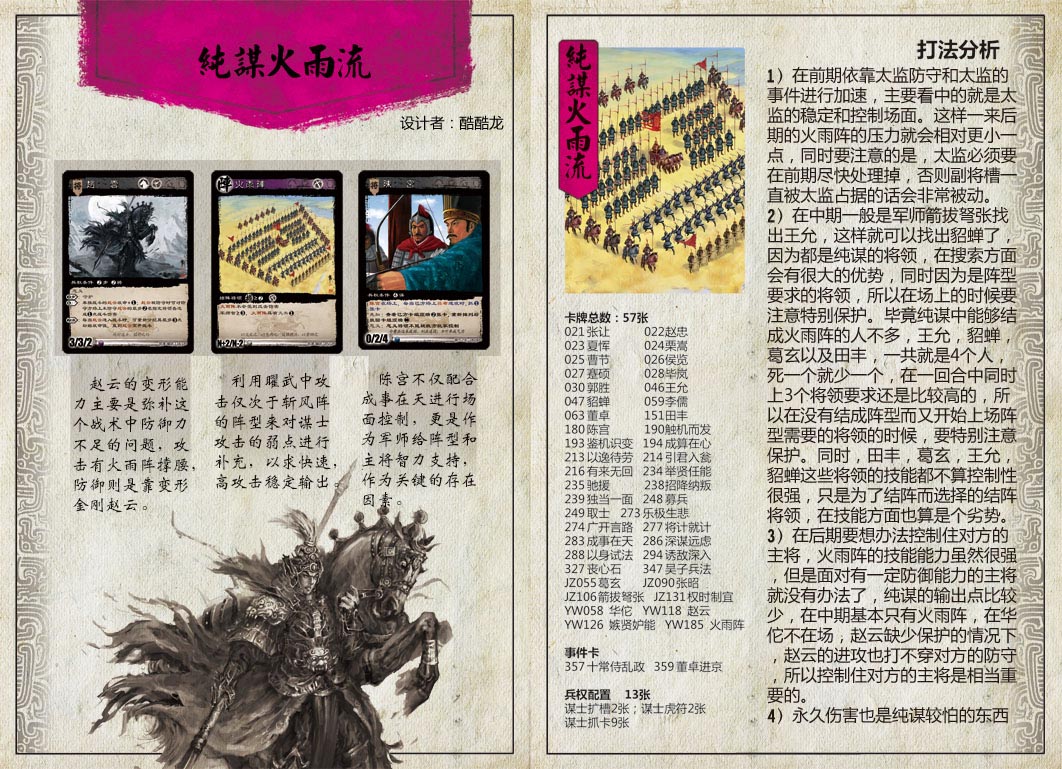三国智兵法V1.1