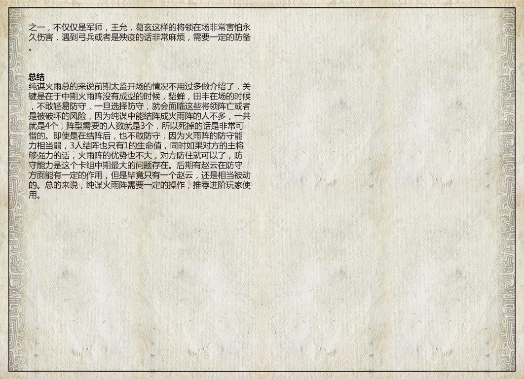 三国智兵法V1.1