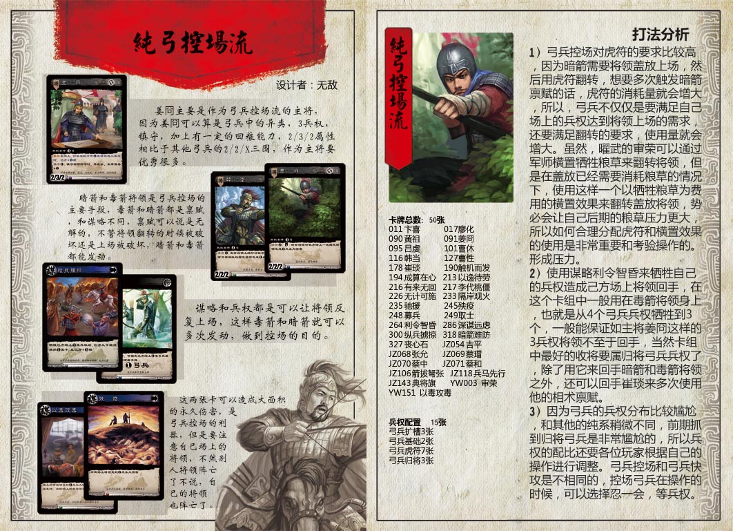 三国智兵法V1.1