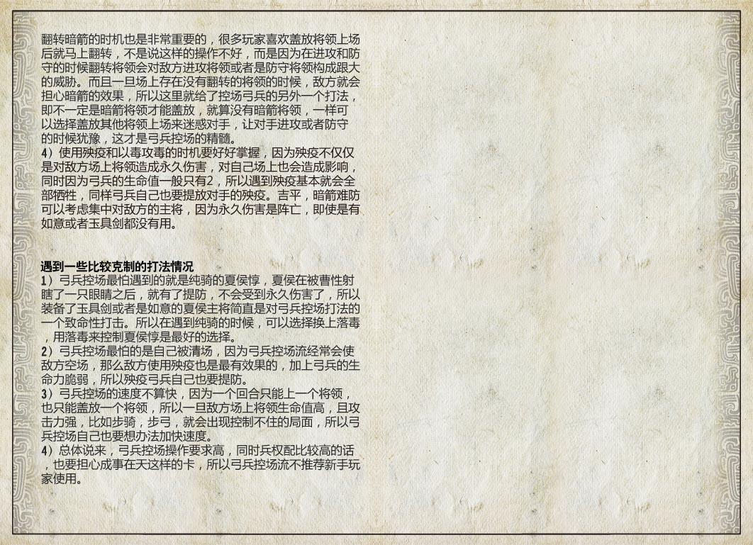 三国智兵法V1.1