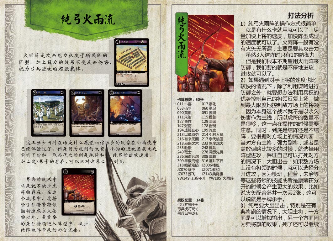 三国智兵法V1.1