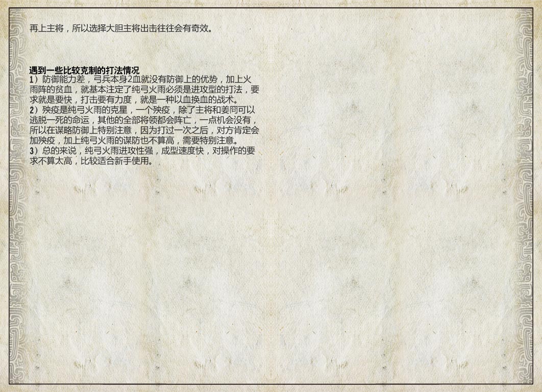 三国智兵法V1.1