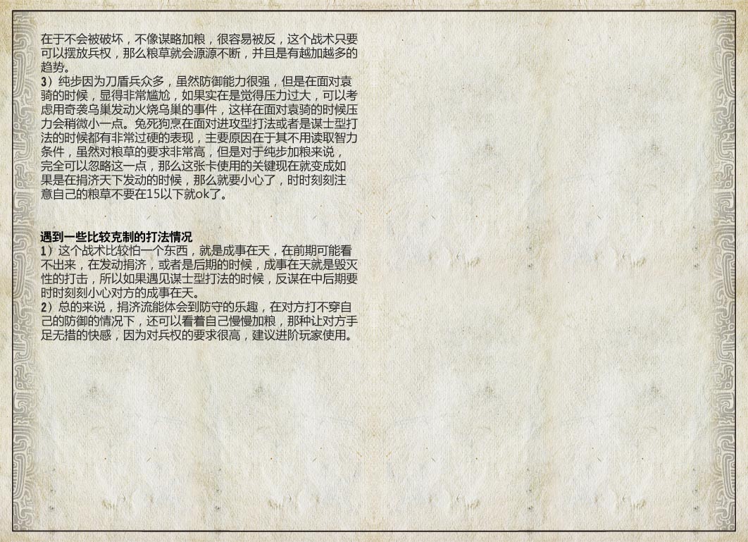 三国智兵法V1.1