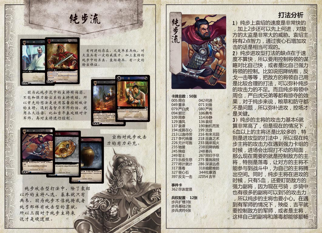 三国智兵法V1.1