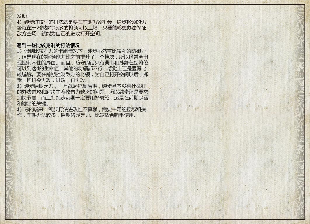 三国智兵法V1.1