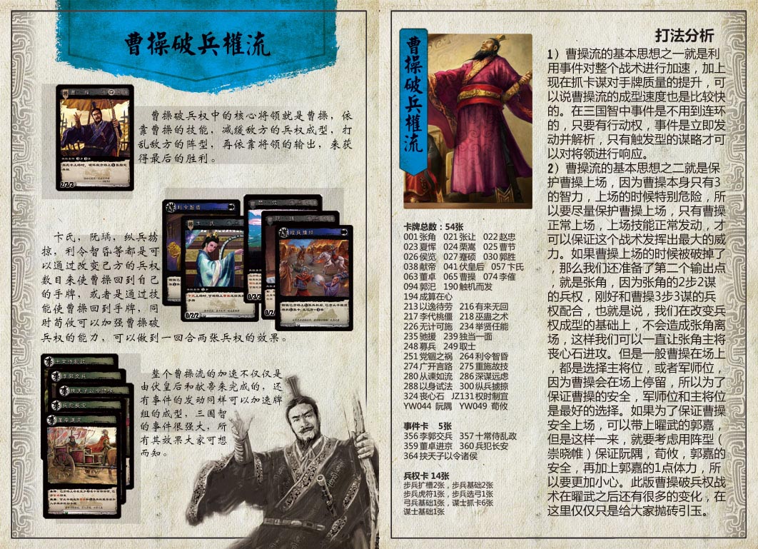 三国智兵法V1.1
