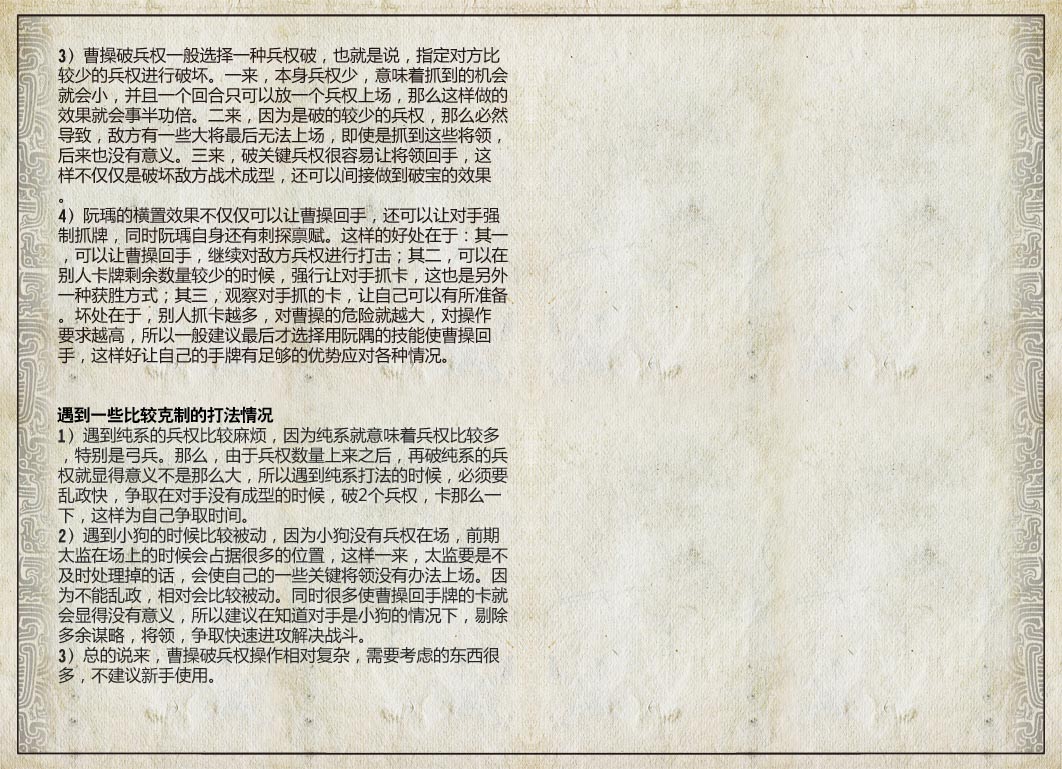 三国智兵法V1.1