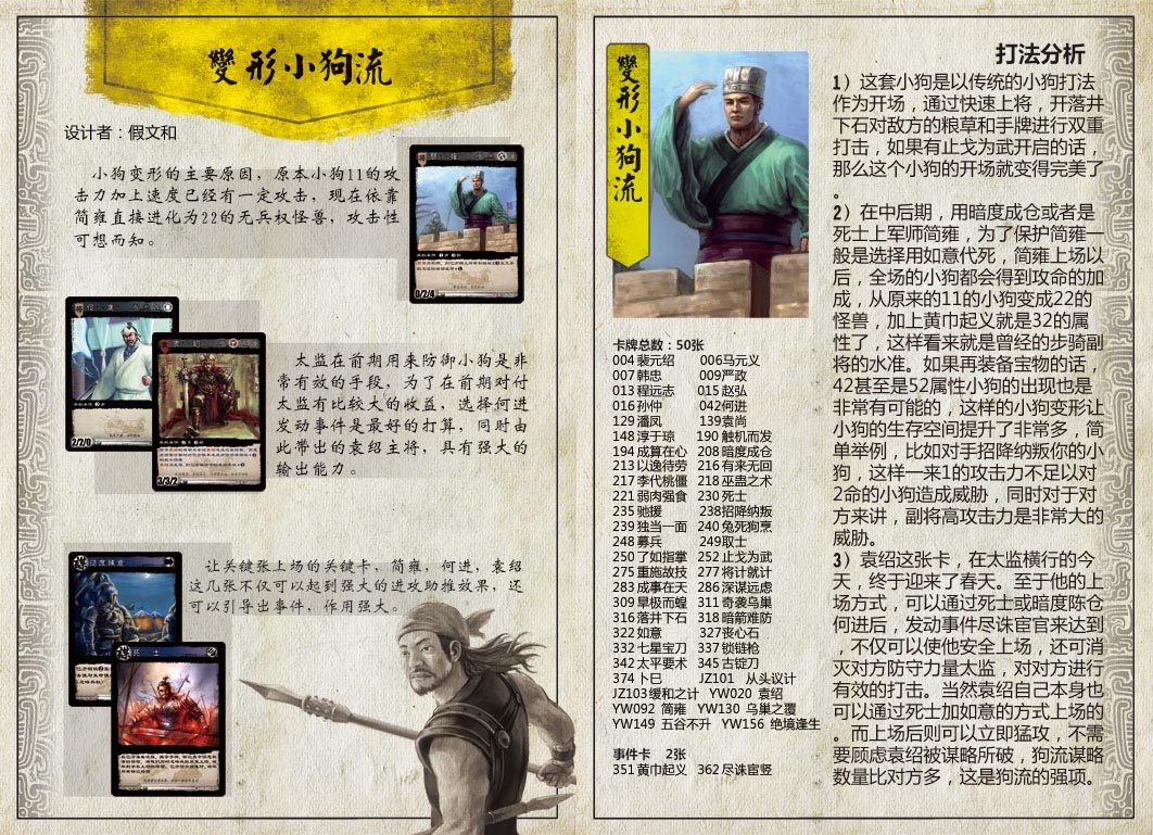 三国智兵法V1.1