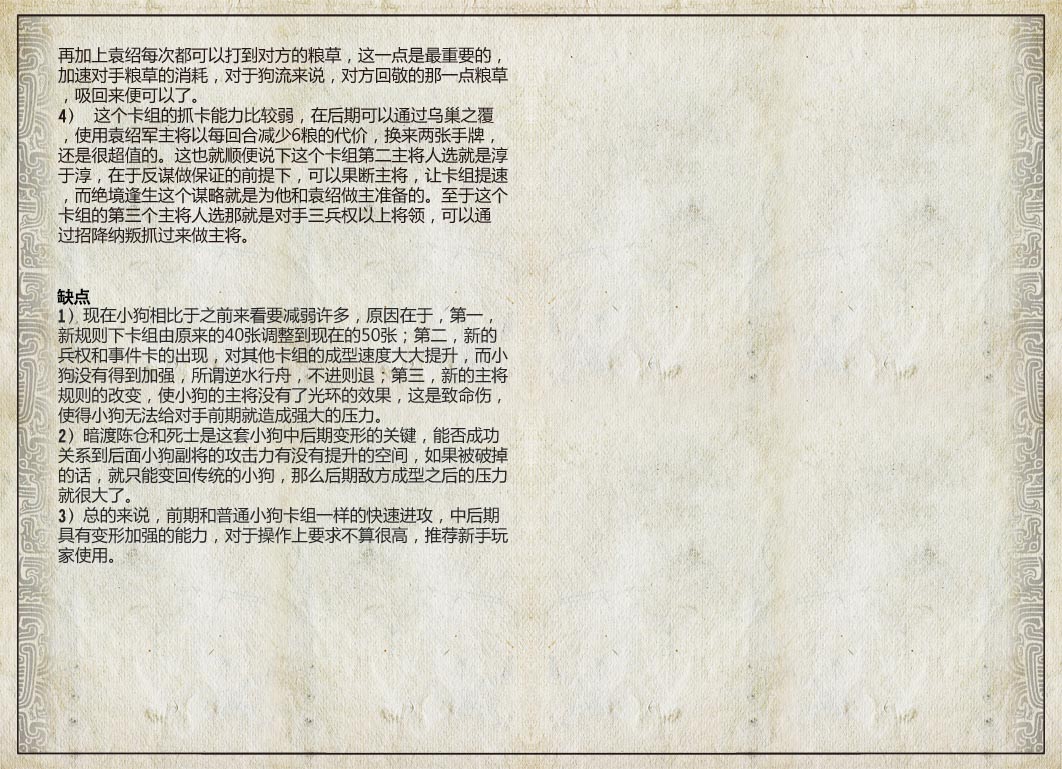 三国智兵法V1.1