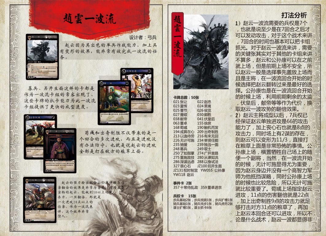 三国智兵法V1.1