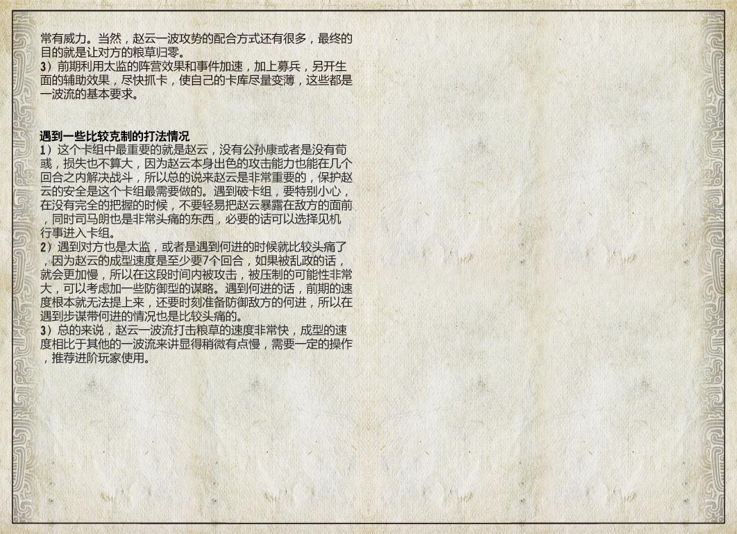 三国智兵法V1.1