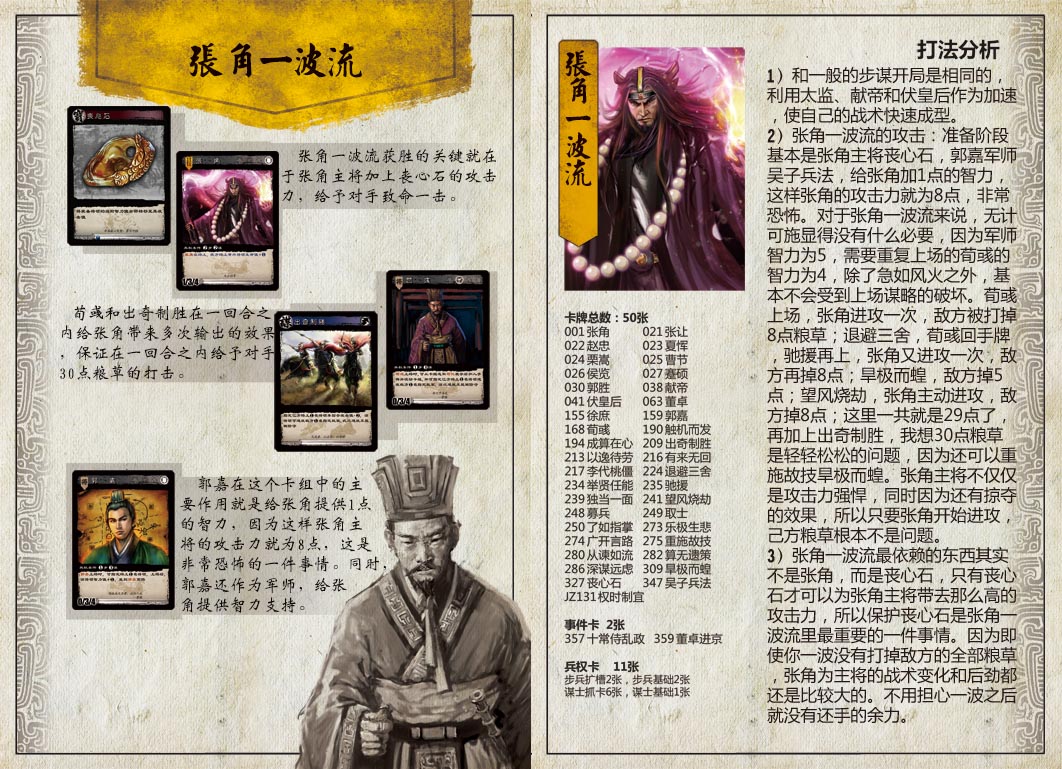三国智兵法V1.1