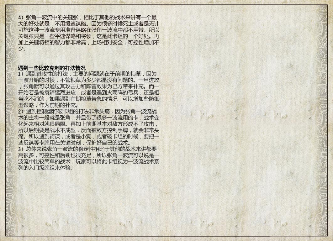 三国智兵法V1.1