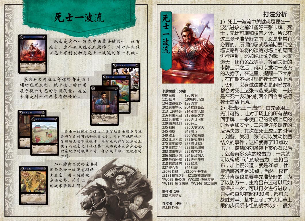 三国智兵法V1.1