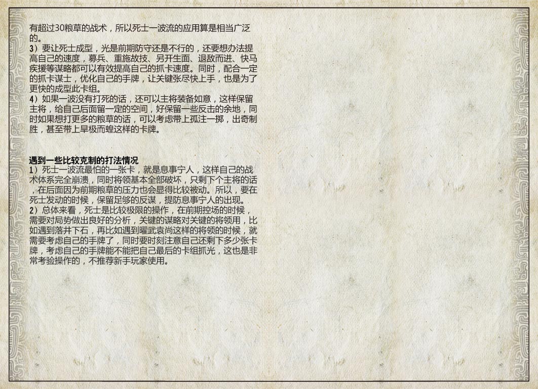 三国智兵法V1.1