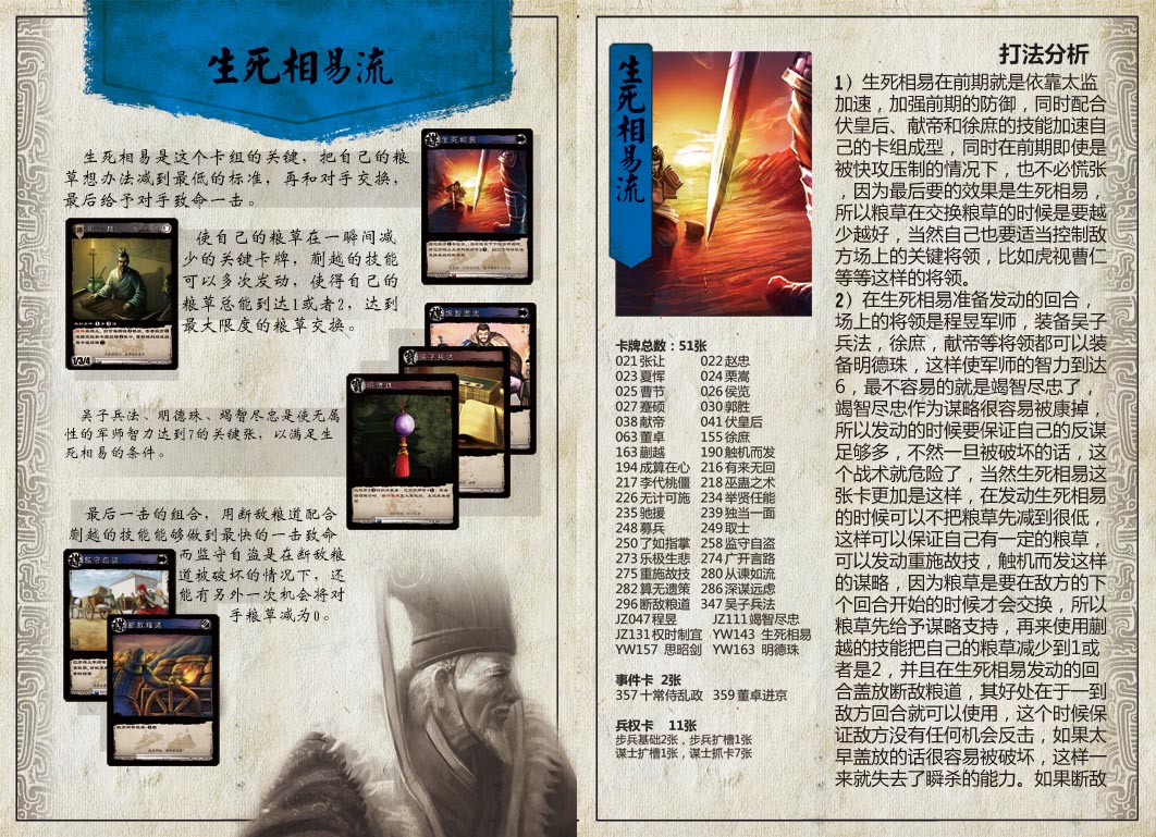 三国智兵法V1.1