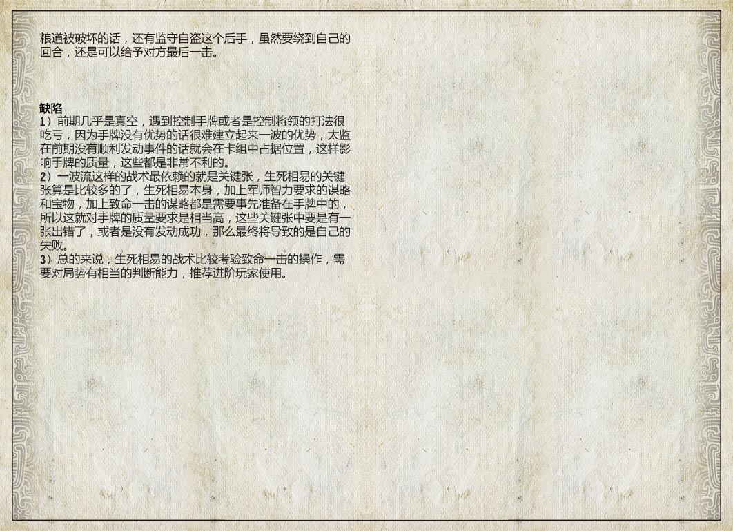 三国智兵法V1.1